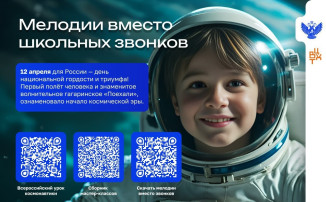 Апрель встретил школьников песнями о космосе Апрель встретил школьников песнями о космосе.