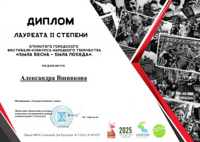 ЛАУРЕАТ II степени ЛАУРЕАТ II степени.