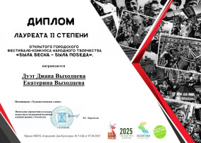 ЛАУРЕТЫ II степени ЛАУРЕТЫ II степени.