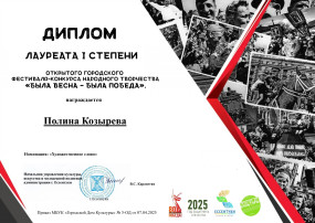 ЛАУРЕТА I степени ЛАУРЕТА I степени.
