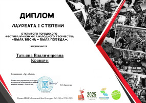 "Гвоздики Победы" "Гвоздики Победы".