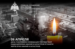 "Чернобыль боль, которая не стихнет" "Чернобыль боль, которая не стихнет".
