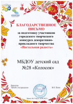 Победители в конкурсе "Пасхальная радость"! Победители в конкурсе "Пасхальная радость"!.