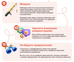 Как проверить достоверность "фактчекинг" Как проверить достоверность "фактчекинг".