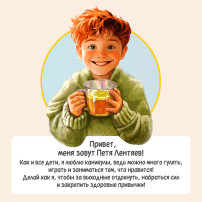 10 правил Пети Лентяева. Здоровые каникулы! 10 правил Пети Лентяева. Здоровые каникулы!.