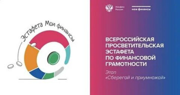 «Мои финансы»-2025 «Мои финансы»-2025.