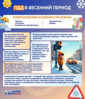 "Дни детской дорожной безопасности!" "Дни детской дорожной безопасности!".