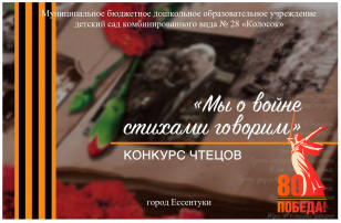 50 дней до Победы! 50 дней до Победы!.