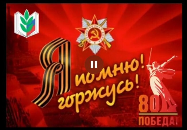 Профсоюзная патриотическая акция "Мы – дети, внуки, правнуки Победы"! Профсоюзная патриотическая акция "Мы – дети, внуки, правнуки Победы"!.