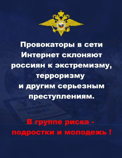 Советы родителям: как распознать радикализацию подростка. Советы родителям: как распознать радикализацию подростка.
