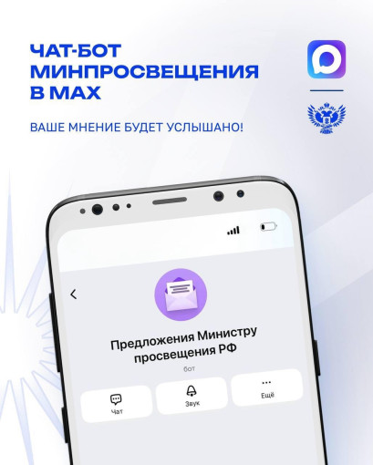 Внесите свой вклад в развитие российской системы образования! Внесите свой вклад в развитие российской системы образования!.