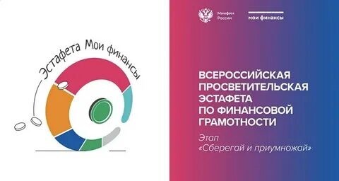 «Мои финансы»-2025 «Мои финансы»-2025.
